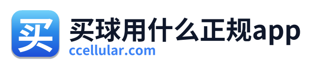 买球用什么正规app